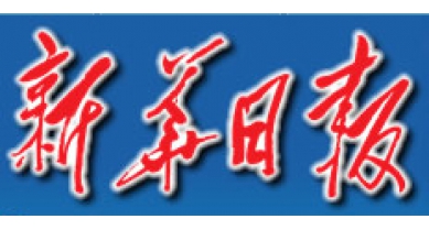 專(zhuān)題報(bào)道