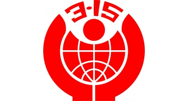 專題報(bào)道